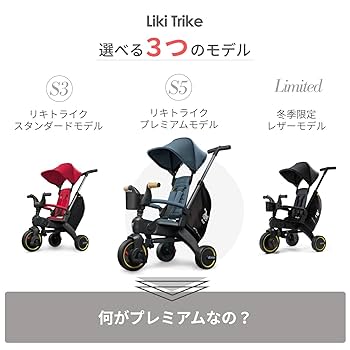 Amazon.co.jp: doona 【世界最小折りたたみ三輪車】リキトライク